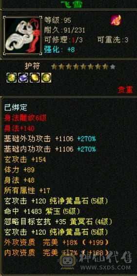 900+火抗，全五少林版本之子，亏本处理持续更新，马上5500属，赶紧下手，打架巨爽