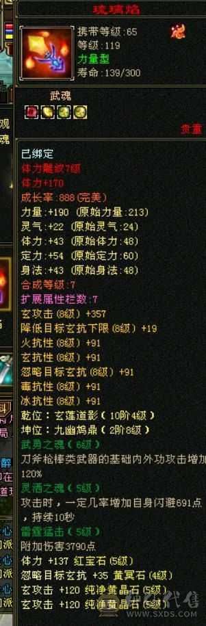 900+火抗，全五少林版本之子，亏本处理持续更新，马上5500属，赶紧下手，打架巨爽