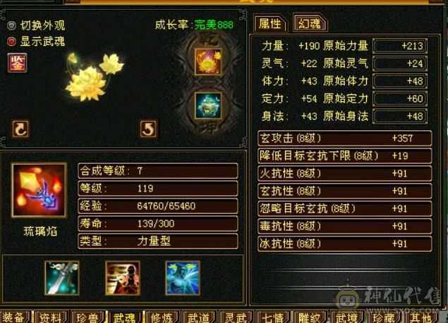 900+火抗，全五少林版本之子，亏本处理持续更新，马上5500属，赶紧下手，打架巨爽