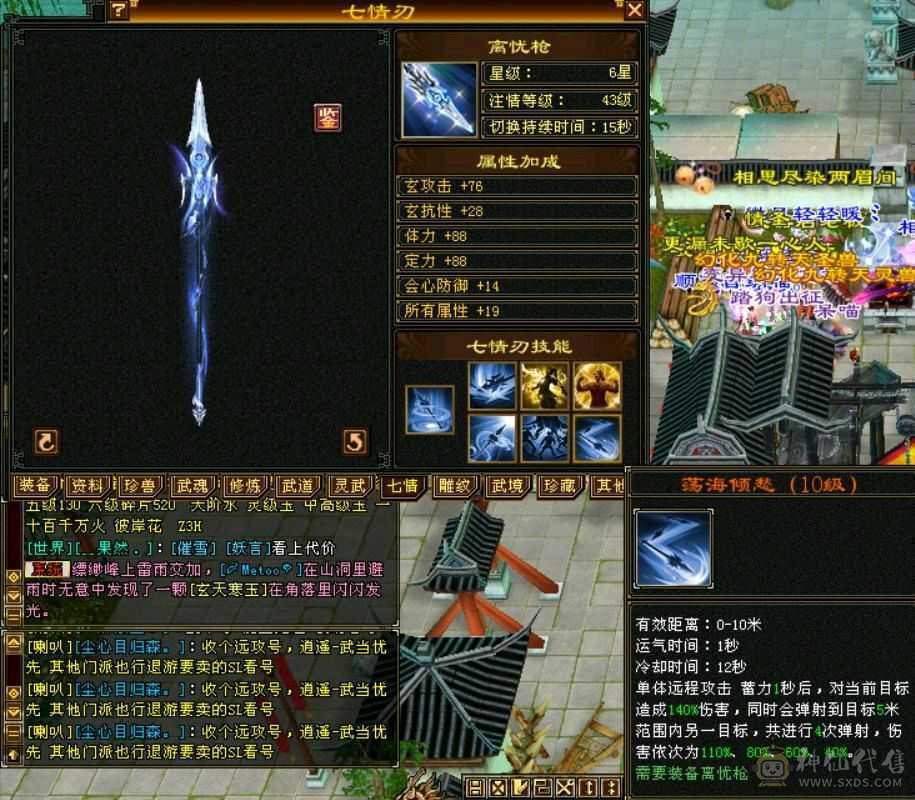 900+火抗，全五少林版本之子，亏本处理持续更新，马上5500属，赶紧下手，打架巨爽