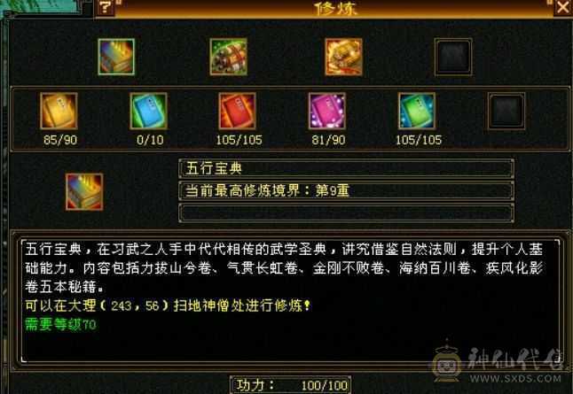 900+火抗，全五少林版本之子，亏本处理持续更新，马上5500属，赶紧下手，打架巨爽