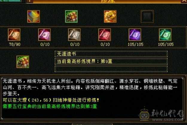 900+火抗，全五少林版本之子，亏本处理持续更新，马上5500属，赶紧下手，打架巨爽