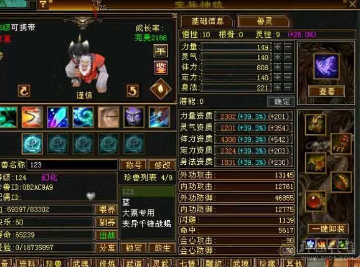 900+火抗，全五少林版本之子，亏本处理持续更新，马上5500属，赶紧下手，打架巨爽