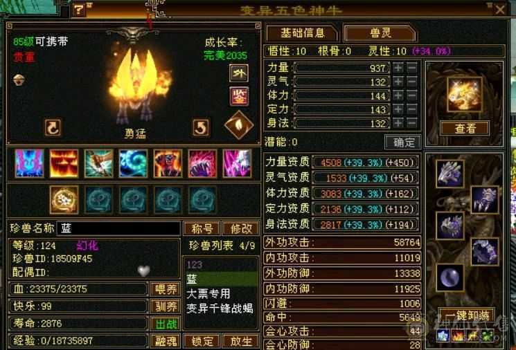 900+火抗，全五少林版本之子，亏本处理持续更新，马上5500属，赶紧下手，打架巨爽