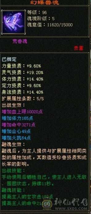 900+火抗，全五少林版本之子，亏本处理持续更新，马上5500属，赶紧下手，打架巨爽