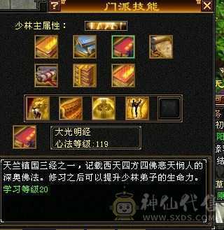 900+火抗，全五少林版本之子，亏本处理持续更新，马上5500属，赶紧下手，打架巨爽