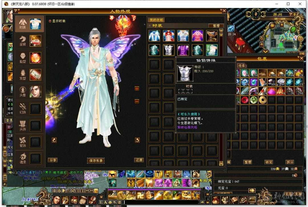 900+火抗，全五少林版本之子，亏本处理持续更新，马上5500属，赶紧下手，打架巨爽