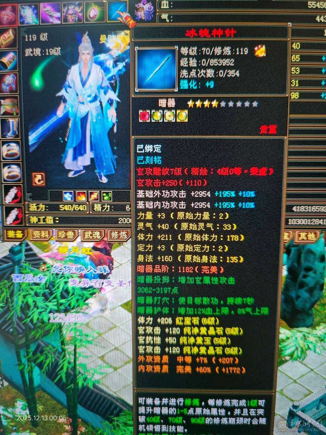 55万血，自己回血一次7万，极品装备，抗散工解封穴，玄抗接近600，打架副本都爽