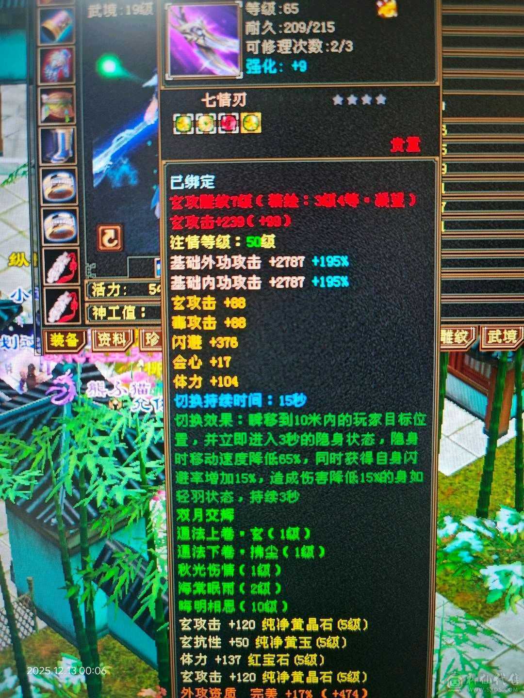 55万血，自己回血一次7万，极品装备，抗散工解封穴，玄抗接近600，打架副本都爽