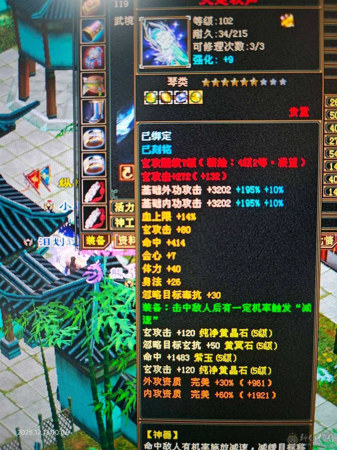 55万血，自己回血一次7万，极品装备，抗散工解封穴，玄抗接近600，打架副本都爽