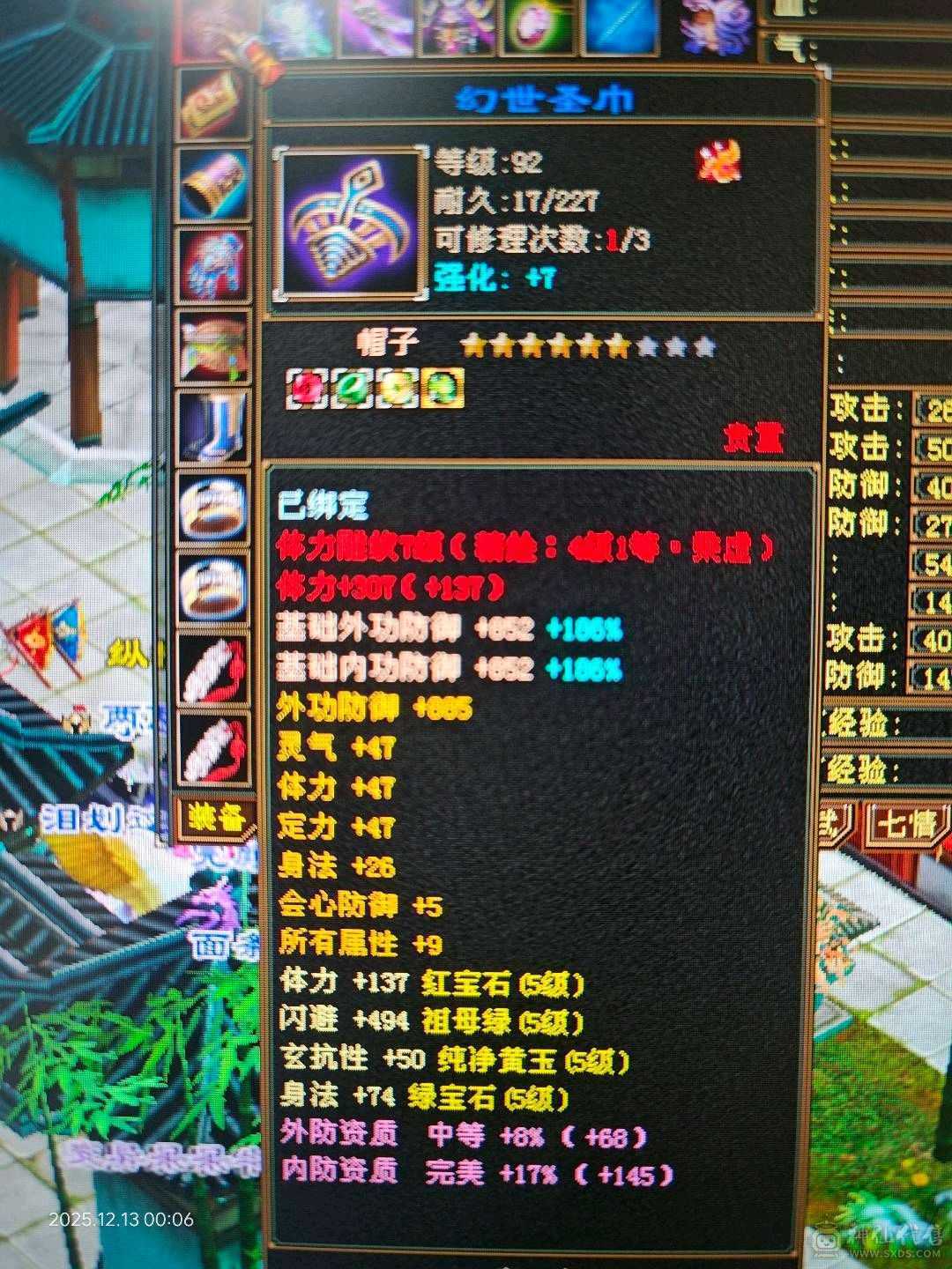 55万血，自己回血一次7万，极品装备，抗散工解封穴，玄抗接近600，打架副本都爽