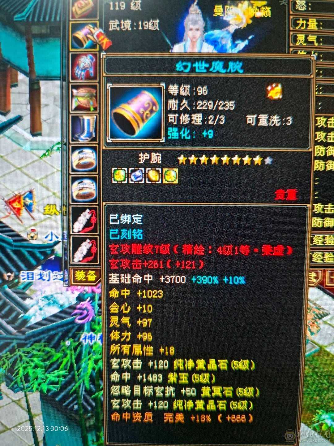 55万血，自己回血一次7万，极品装备，抗散工解封穴，玄抗接近600，打架副本都爽