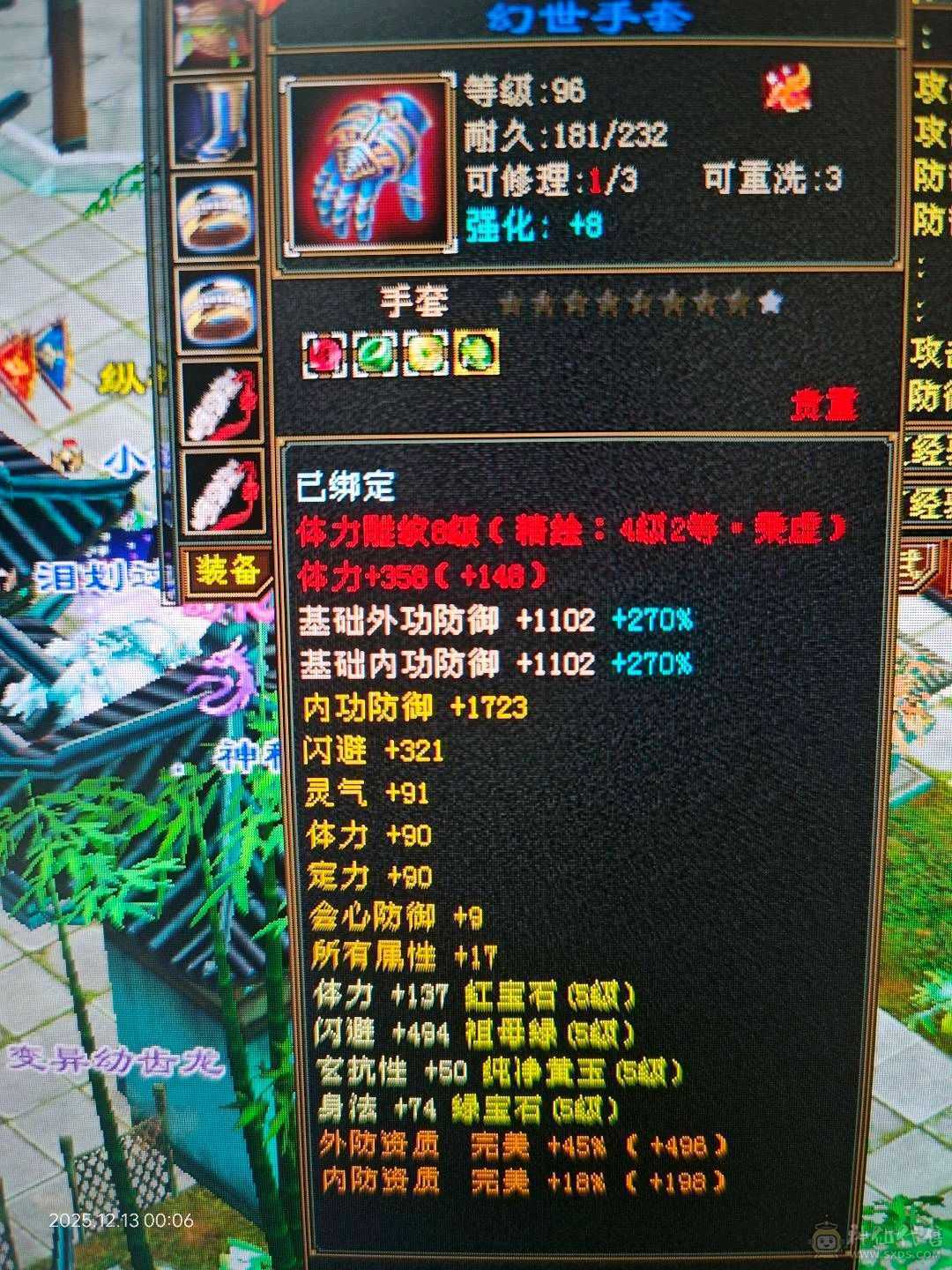 55万血，自己回血一次7万，极品装备，抗散工解封穴，玄抗接近600，打架副本都爽