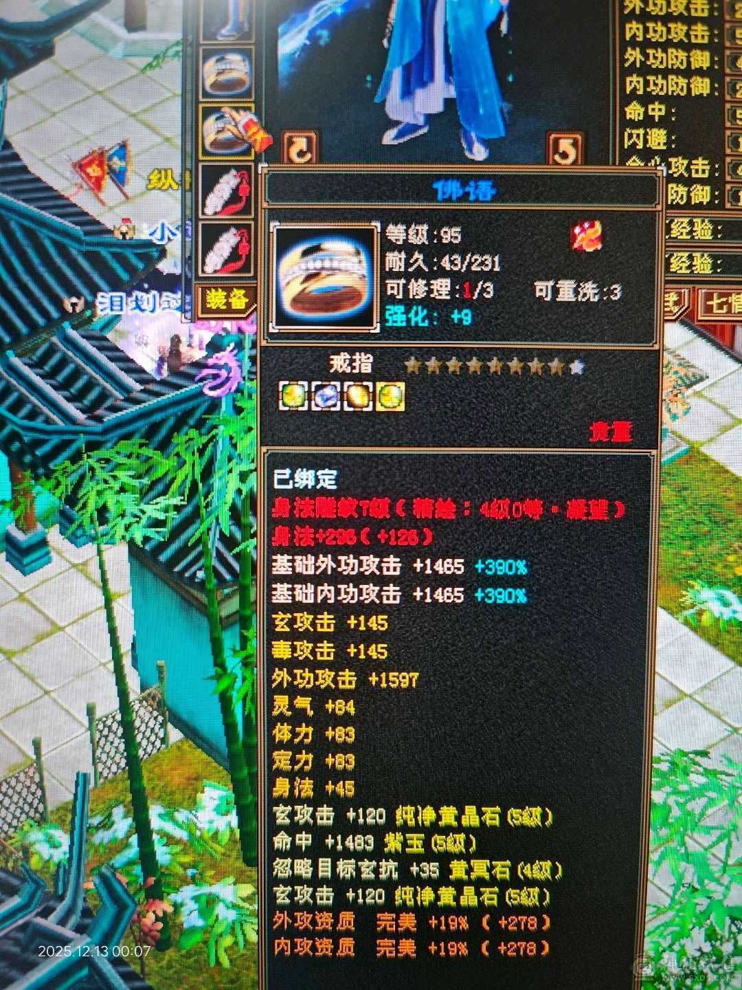 55万血，自己回血一次7万，极品装备，抗散工解封穴，玄抗接近600，打架副本都爽