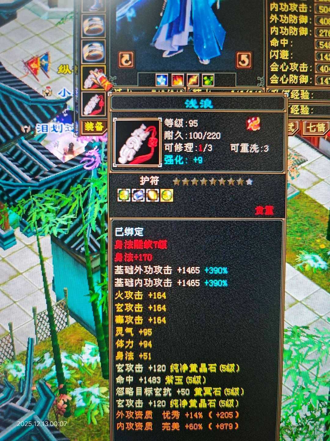 55万血，自己回血一次7万，极品装备，抗散工解封穴，玄抗接近600，打架副本都爽