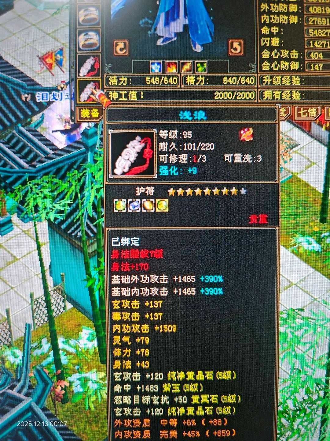 55万血，自己回血一次7万，极品装备，抗散工解封穴，玄抗接近600，打架副本都爽