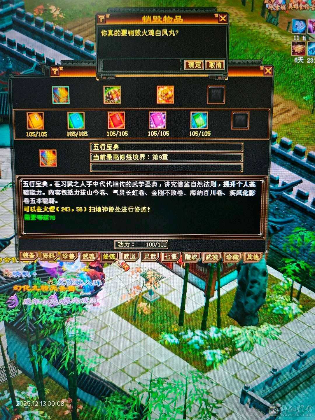 55万血，自己回血一次7万，极品装备，抗散工解封穴，玄抗接近600，打架副本都爽