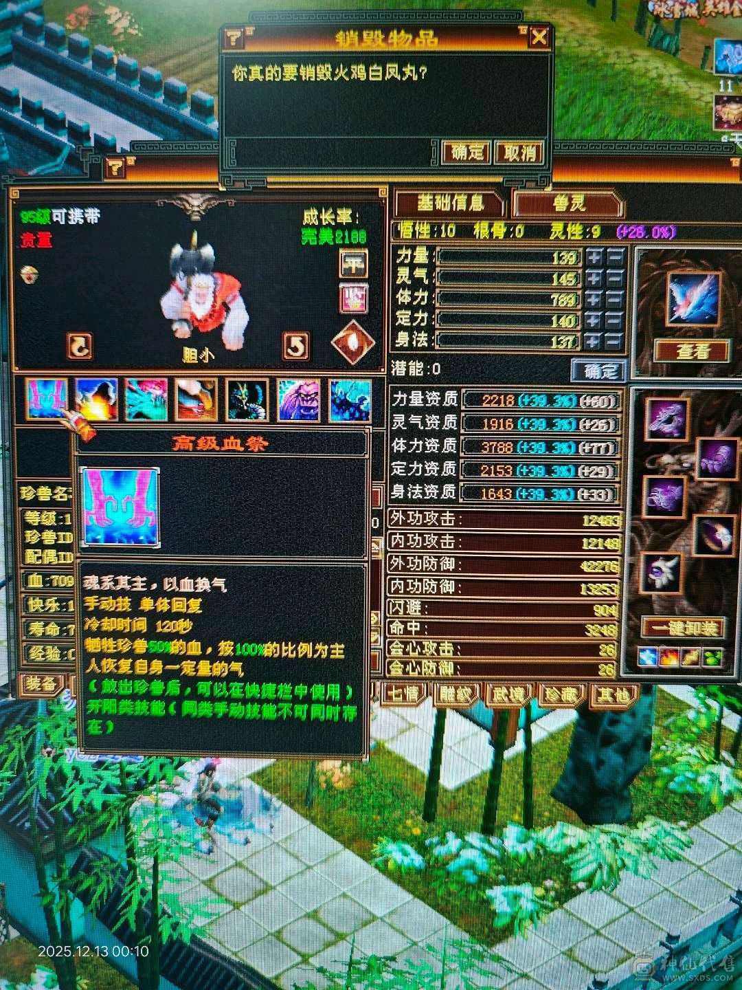 55万血，自己回血一次7万，极品装备，抗散工解封穴，玄抗接近600，打架副本都爽