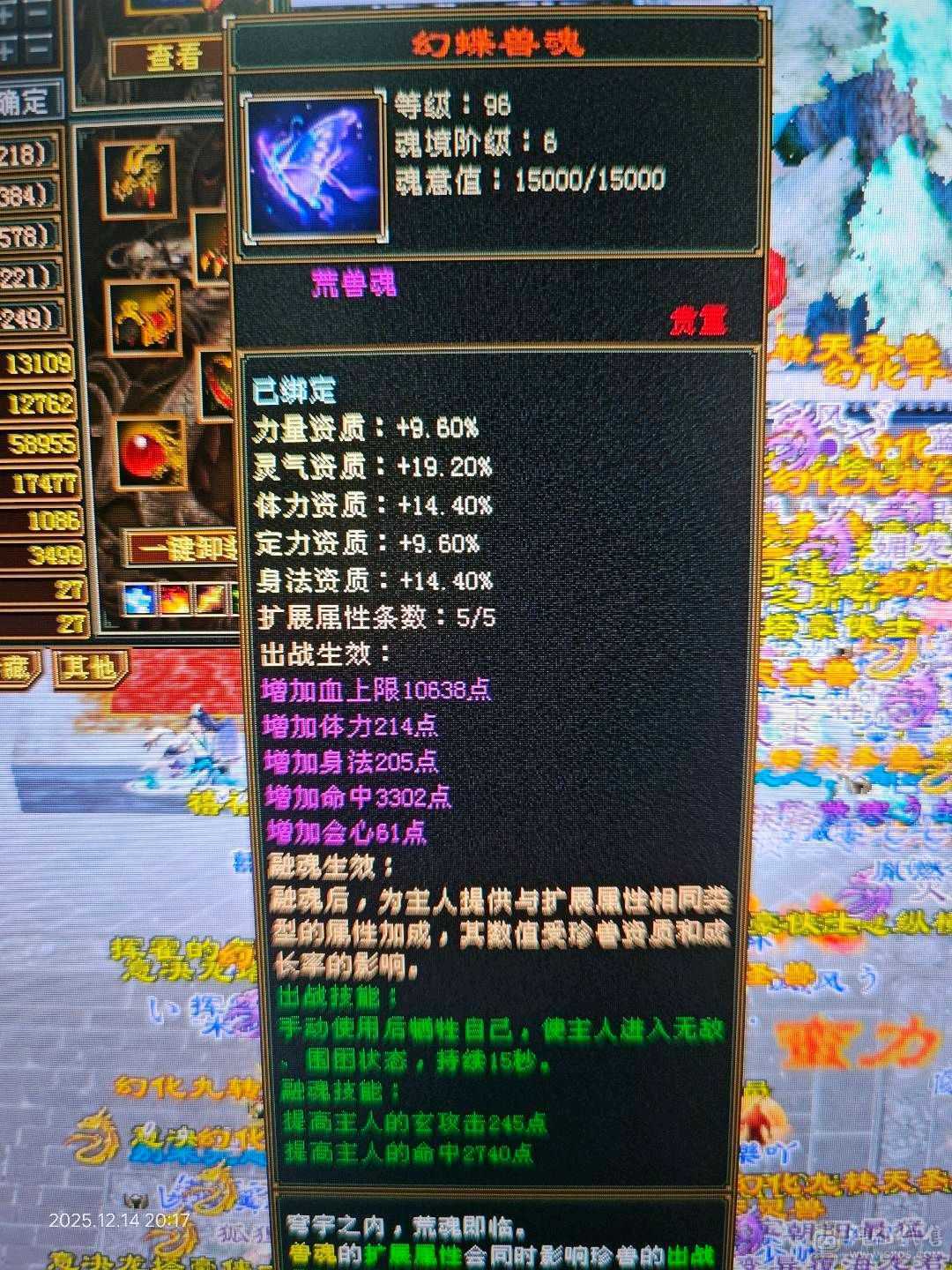 55万血，自己回血一次7万，极品装备，抗散工解封穴，玄抗接近600，打架副本都爽