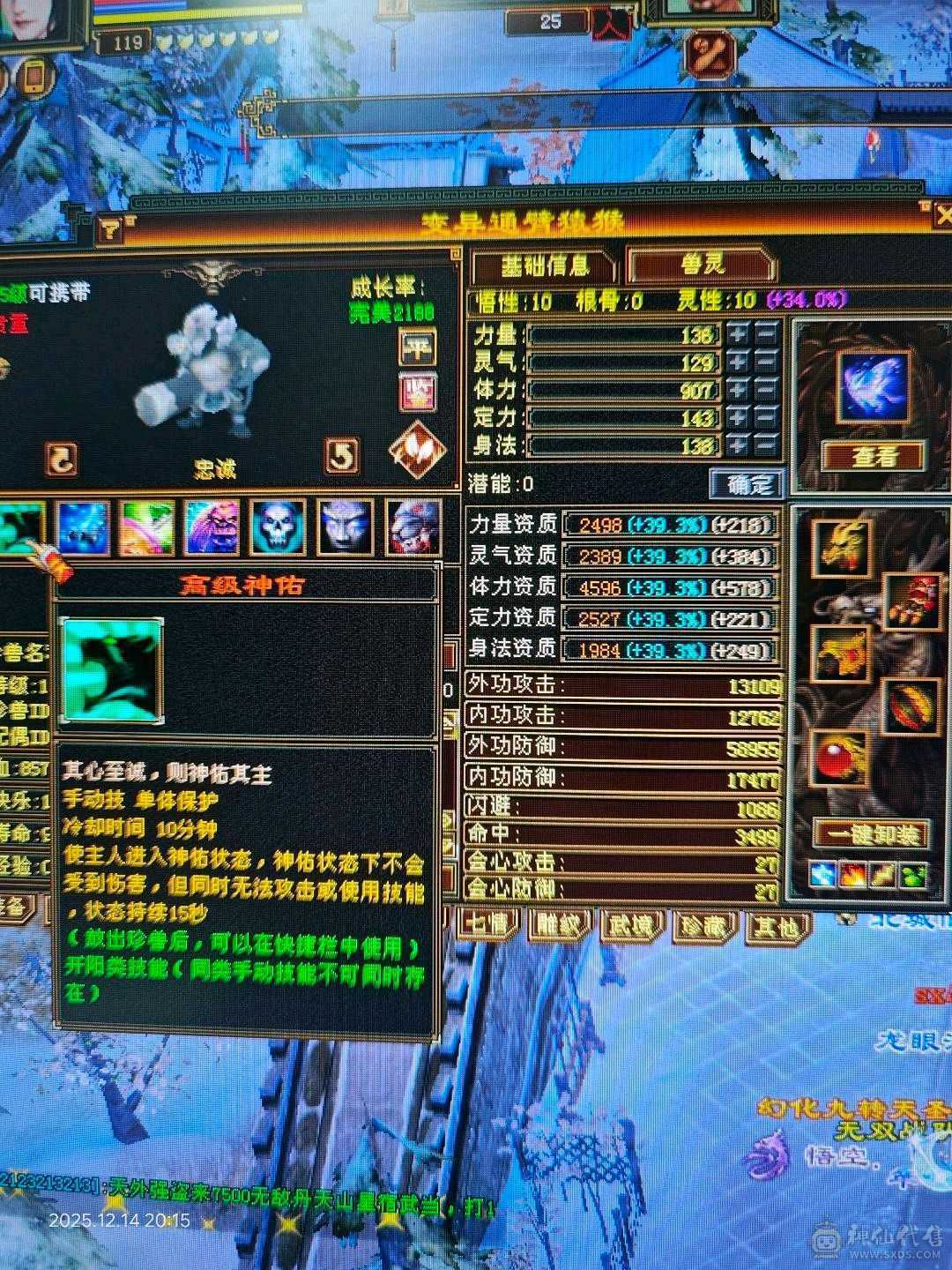 55万血，自己回血一次7万，极品装备，抗散工解封穴，玄抗接近600，打架副本都爽