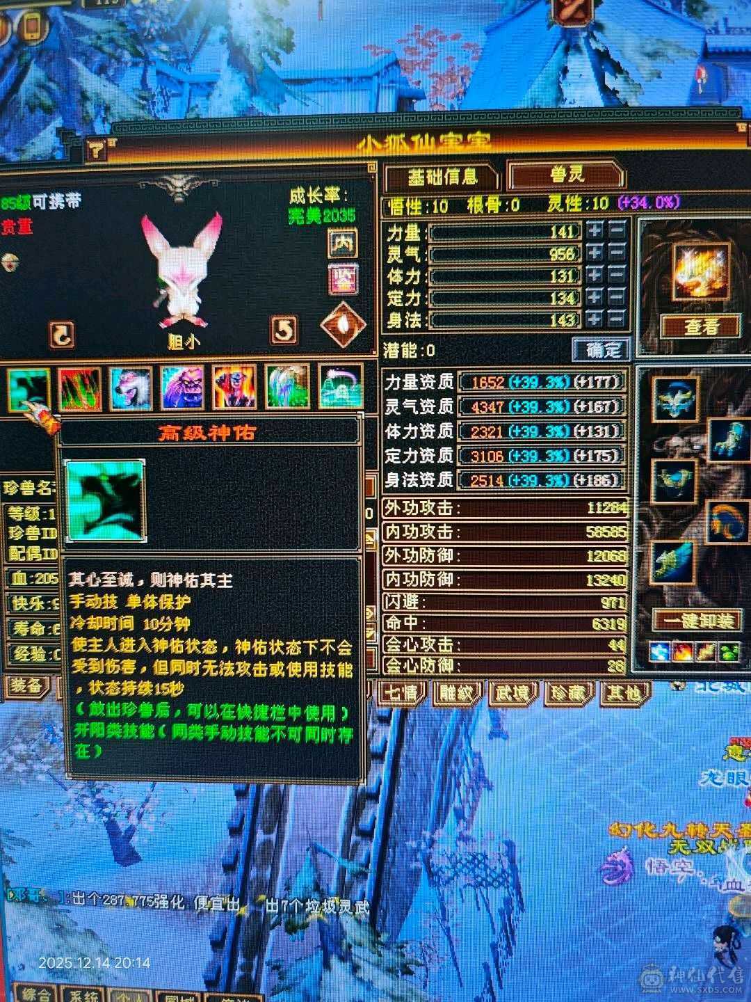 55万血，自己回血一次7万，极品装备，抗散工解封穴，玄抗接近600，打架副本都爽