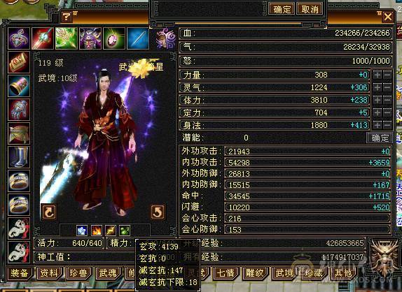 帅气高会心武当 高内功 上线即玩