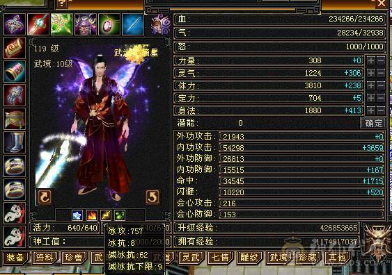 帅气高会心武当 高内功 上线即玩