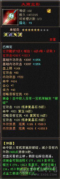 帅气高会心武当 高内功 上线即玩