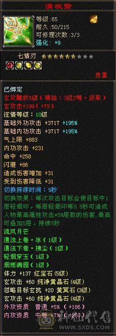 帅气高会心武当 高内功 上线即玩