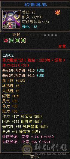 帅气高会心武当 高内功 上线即玩