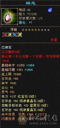 帅气高会心武当 高内功 上线即玩