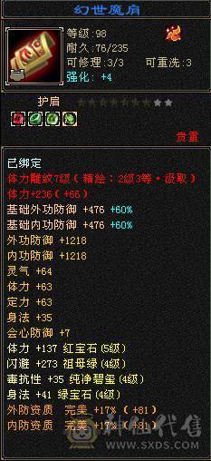 帅气高会心武当 高内功 上线即玩