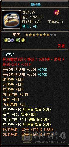 帅气高会心武当 高内功 上线即玩