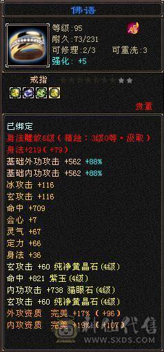 帅气高会心武当 高内功 上线即玩