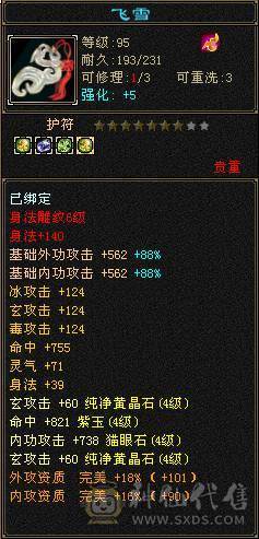 帅气高会心武当 高内功 上线即玩