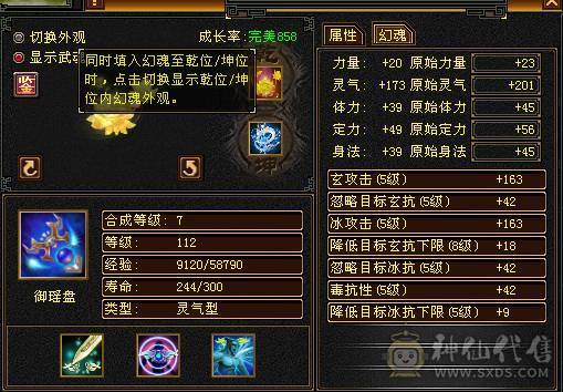 帅气高会心武当 高内功 上线即玩