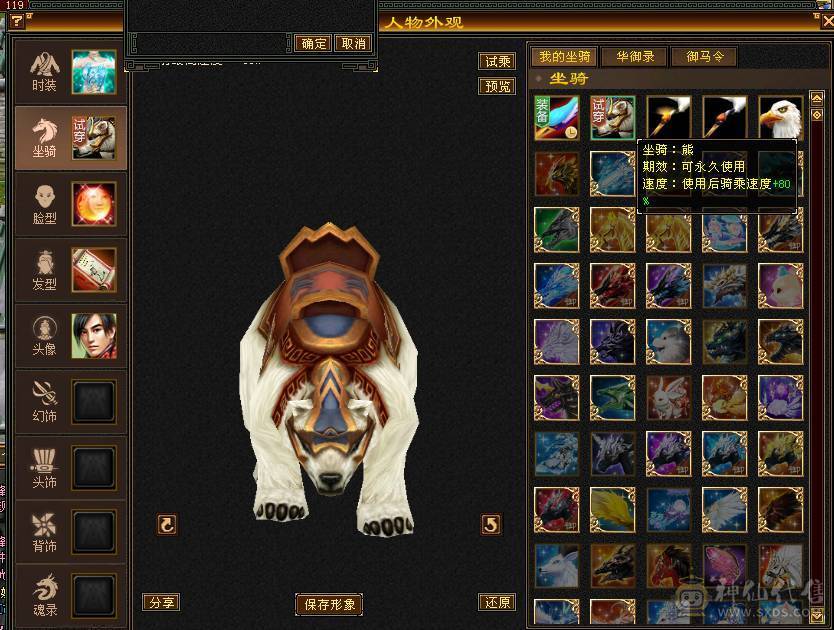 帅气高会心武当 高内功 上线即玩