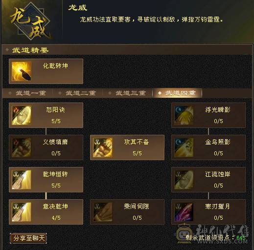 昆仑雪猿6级火天龙裸资6895四修，总属性1.1万，大完美武魂，身上灵武也值个几千！