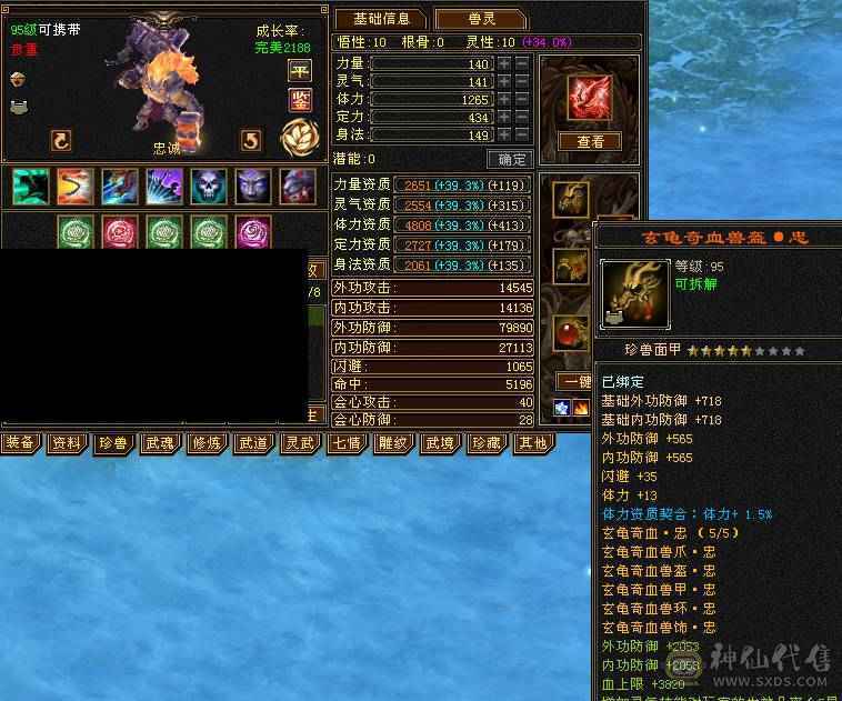 昆仑雪猿6级火天龙裸资6895四修，总属性1.1万，大完美武魂，身上灵武也值个几千！