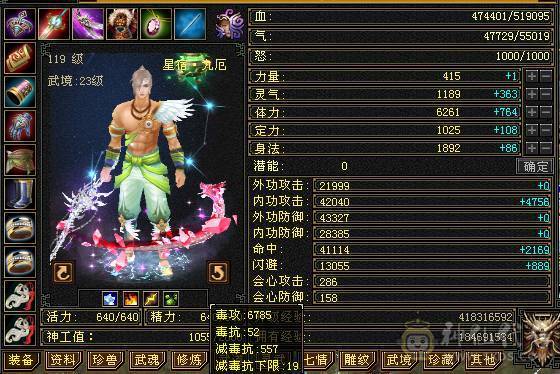 果冻推荐：六级星宿 6级冰抗 带6级身法