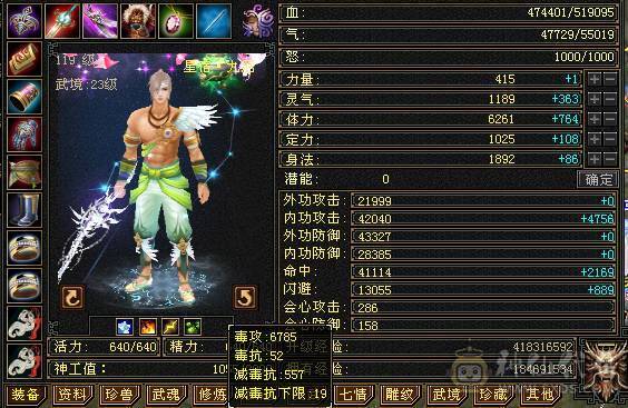 果冻推荐：六级星宿 6级冰抗 带6级身法