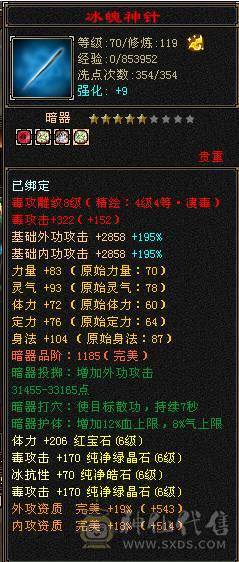 果冻推荐：六级星宿 6级冰抗 带6级身法