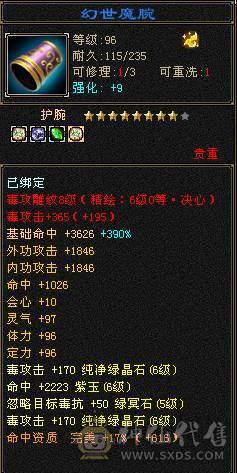 果冻推荐：六级星宿 6级冰抗 带6级身法