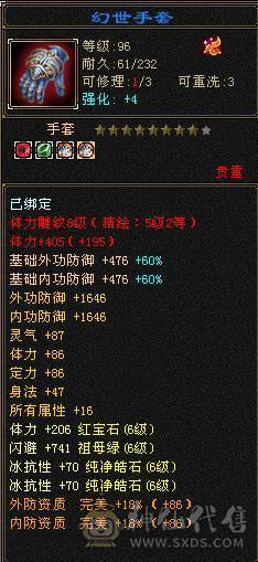 果冻推荐：六级星宿 6级冰抗 带6级身法