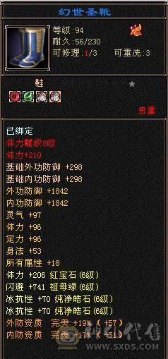 果冻推荐：六级星宿 6级冰抗 带6级身法