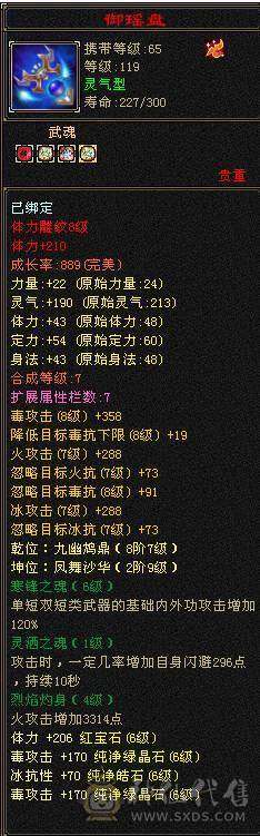 果冻推荐：六级星宿 6级冰抗 带6级身法