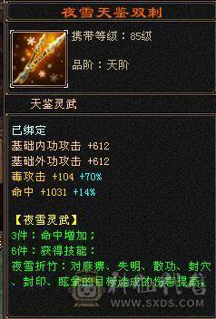 果冻推荐：六级星宿 6级冰抗 带6级身法