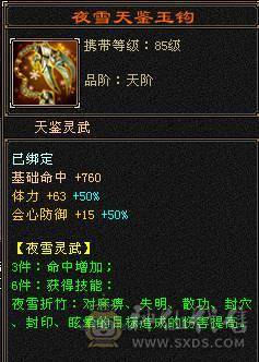 果冻推荐：六级星宿 6级冰抗 带6级身法