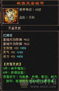 果冻推荐：六级星宿 6级冰抗 带6级身法