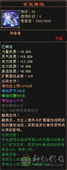 果冻推荐：六级星宿 6级冰抗 带6级身法